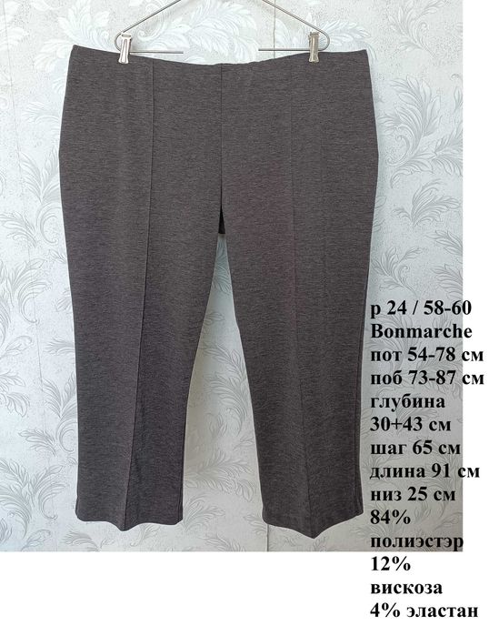 р 24 / 58-60 штани щільний трикотаж стрейчеві великий розмір батал