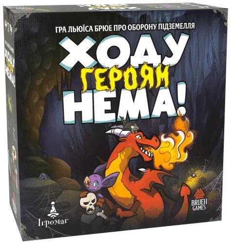 Настільна гра ходу героям нема