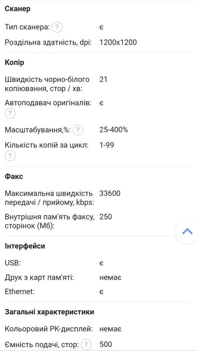 Принтер БФП Laser jet 3390