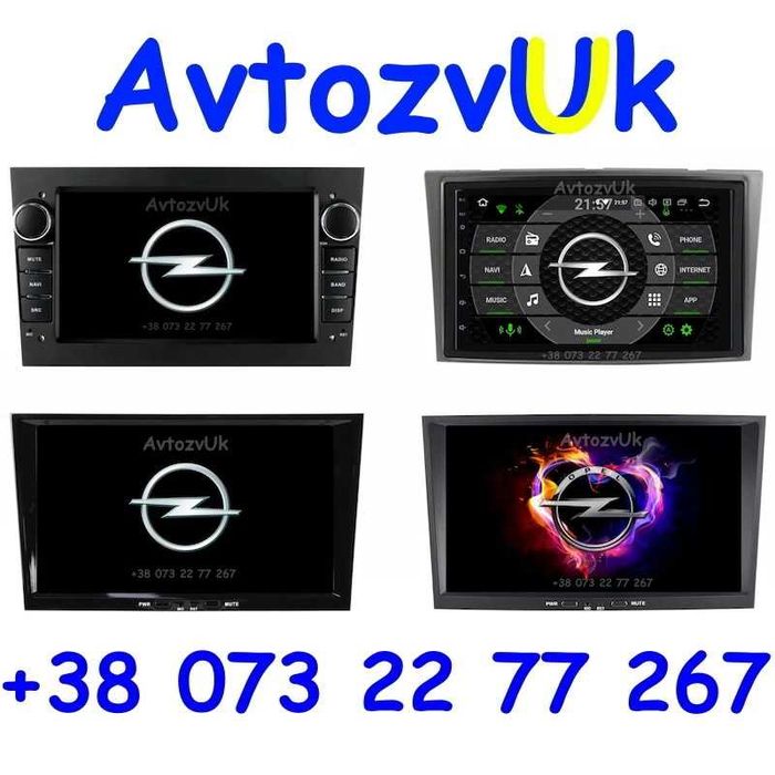 Магнитола OPEL Vectra Vivaro Zafira Astra Астра ОПЕЛЬ Meriva Android