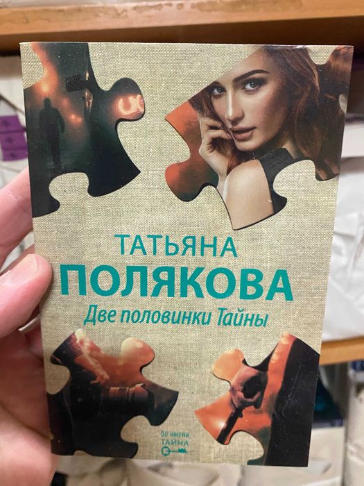 Книги Татьяны Поляковой