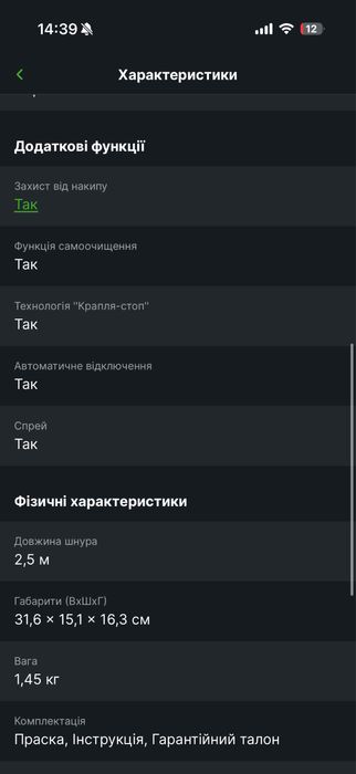 Праска  TEFAL - стан НОВИЙ