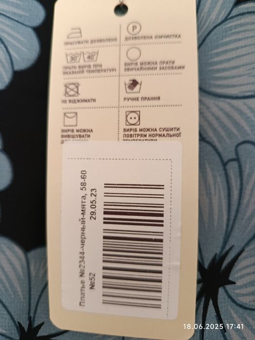 Шифонове плаття р.58-60 Ціна 600 гривень.