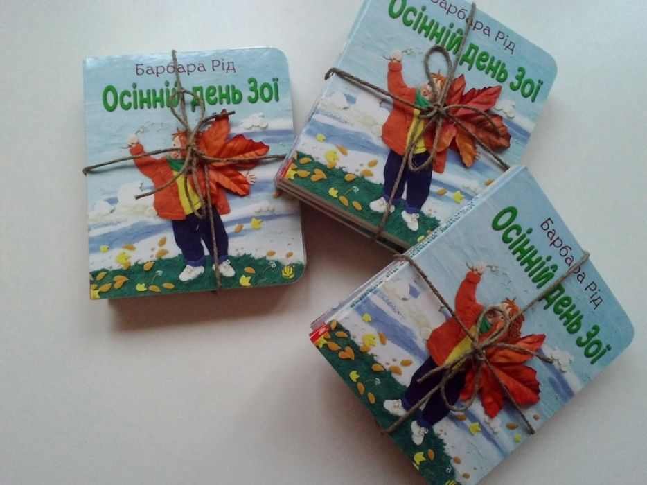 Набори детских книг