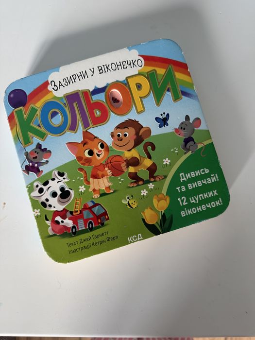 Дитяча книжка кольори