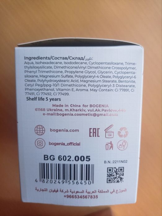 Тональна основа Bogenia нова