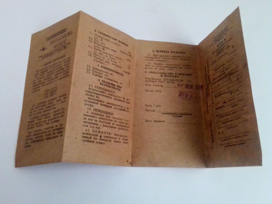 Ретро-звір 91-го