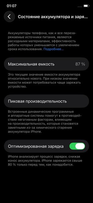 Iphone 11 Pro 64GB