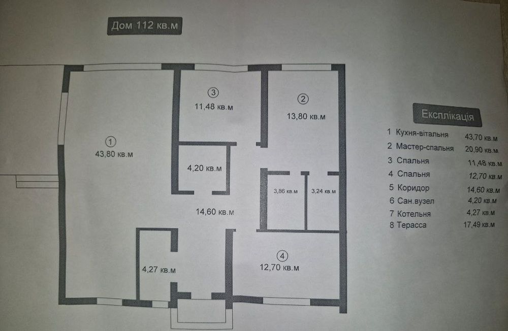 Будинок 112м2 на 7 сотках землі