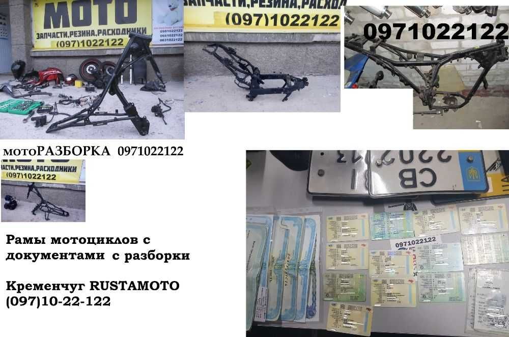 ходовая колеса вайпер mx200r V200R V250L Viper FORTE 200 250 к