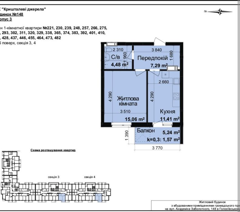Продажа 1кім.квартири вул.Заболотного 148В,Метрологічна