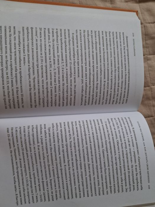 Книга Зачем мы бежим, или Как догнать свою антилопу.Бернда Хайнріха.