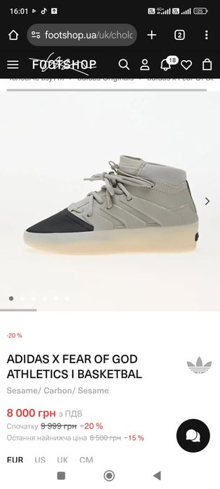 Adidas X Fear for God Athletics i Basketball p.48(31) нові