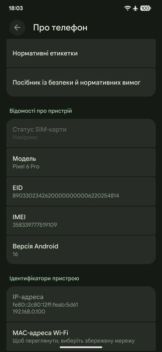 Google pixel 6 pro 128 чудовий стан, не лочений, топовий чохол, захист