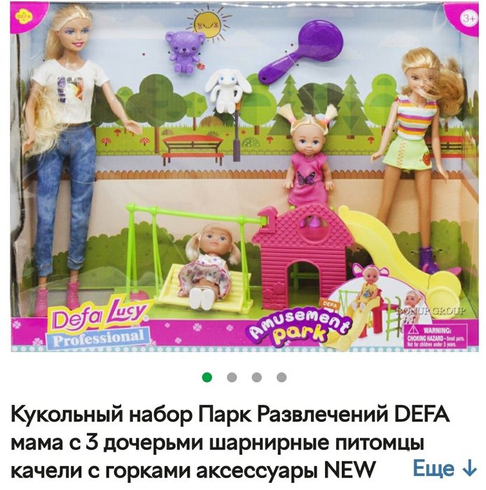 Куклы Defa , simba, barbie