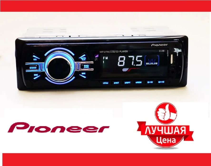 Автомагнитола Pioneer 1138 ISO - MP3+Usb+Sd+Fm+Aux+ пульт магнітола пі