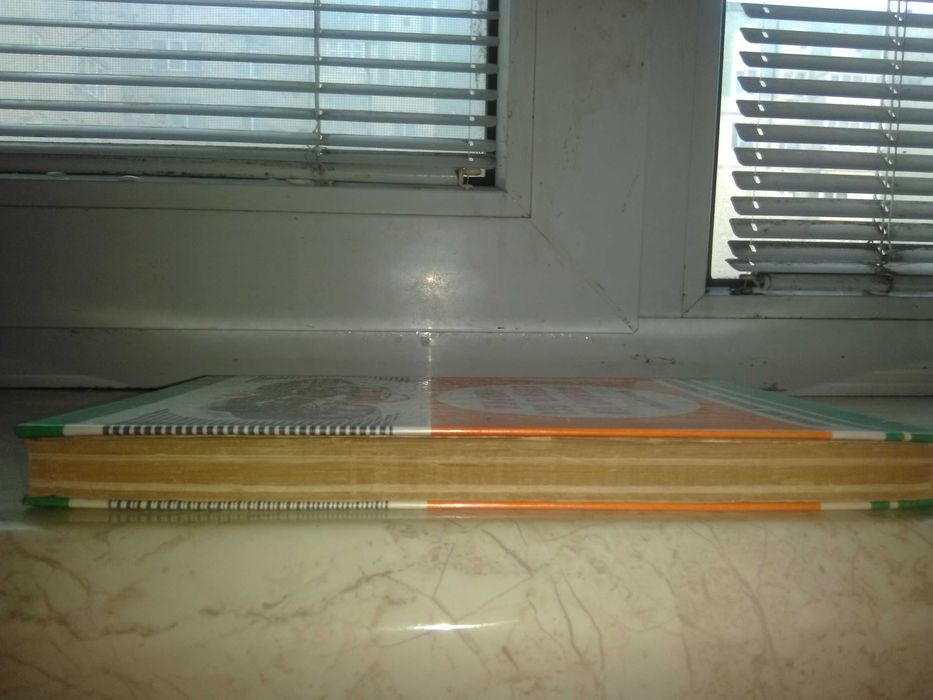 Книга "Можно ли ездить без аварий" Ю. А. Бродицкий, 1988 год