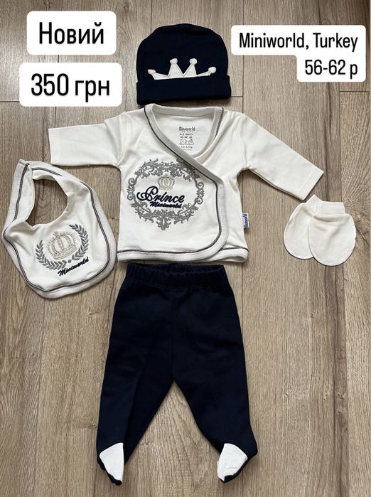 Костюм для новонародженого, 56-62 р