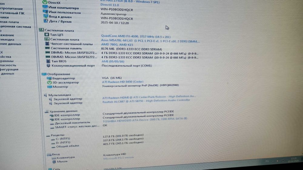 Материнська плата сокет AM3+