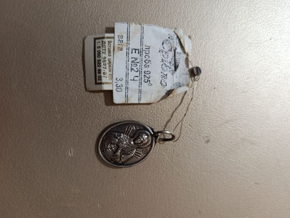 Ладанка срібна .