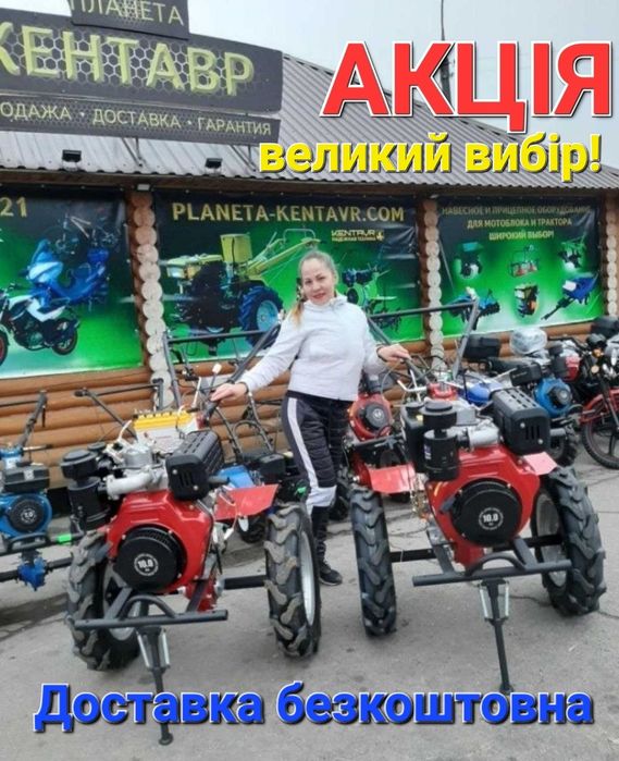 Мотоблок дизельний ДТЗ,Кентавр, всі моделі 2025 року! Доставка безкошт