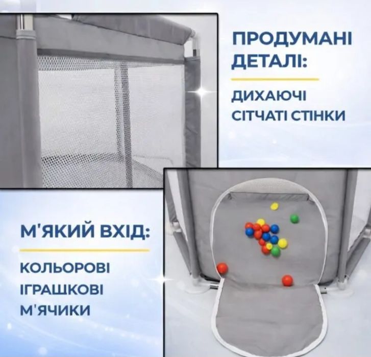 Дитячий ігровий  манеж