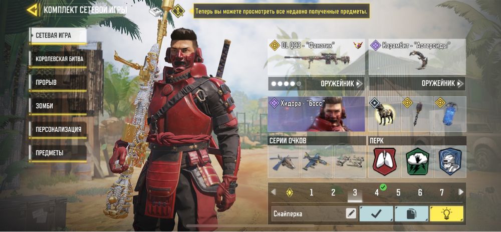 call of duty mobile срочно