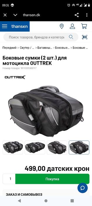 Мото - Сумка OUTTREK 30 л