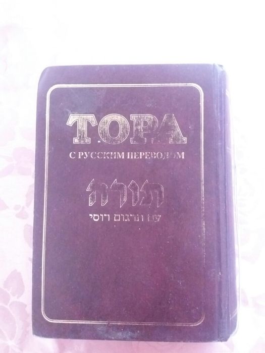 Продам книгу б/у