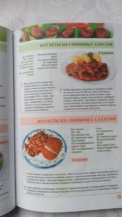 Комплект з 3 кулінарних книг