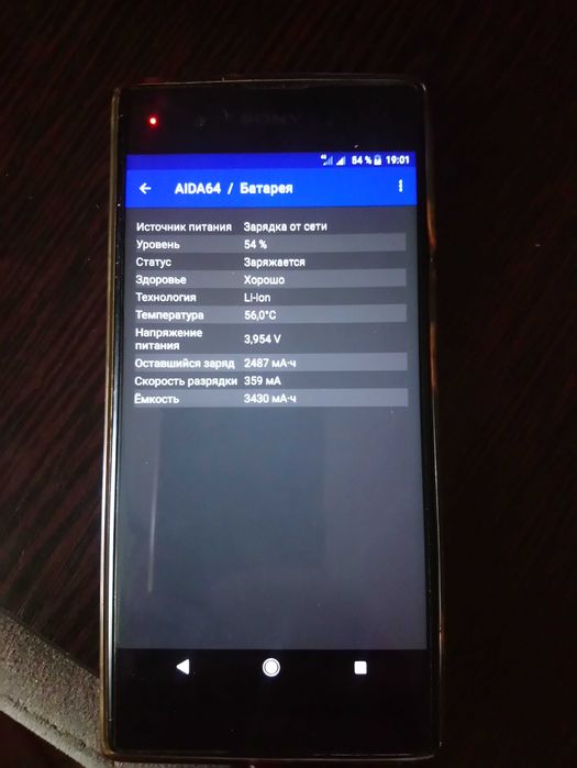 Sony Xperia XA 1 Plus (4/32)