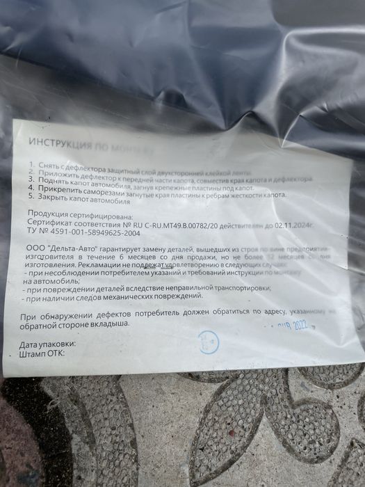 Дифлектор капота. ВАЗ 2121. Нива 4*4