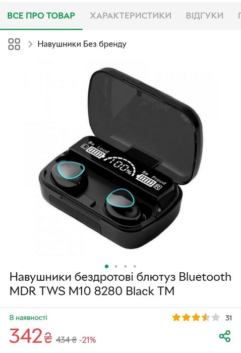 Навушники бездротові блютуз Bluetooth MDR TWS M10 8280 Black ТМ