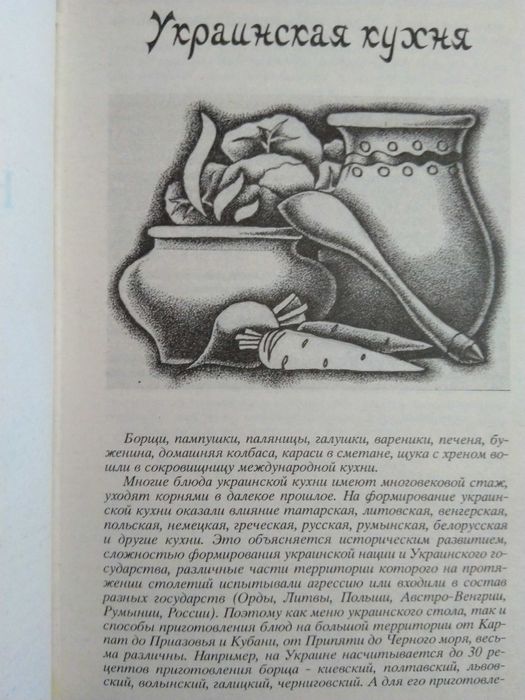 1000 рецептов национальных блюд