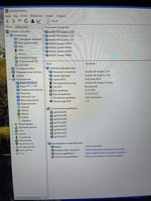 17, Dell Precision 7710 і7 Nvidia 4 K. 16/256