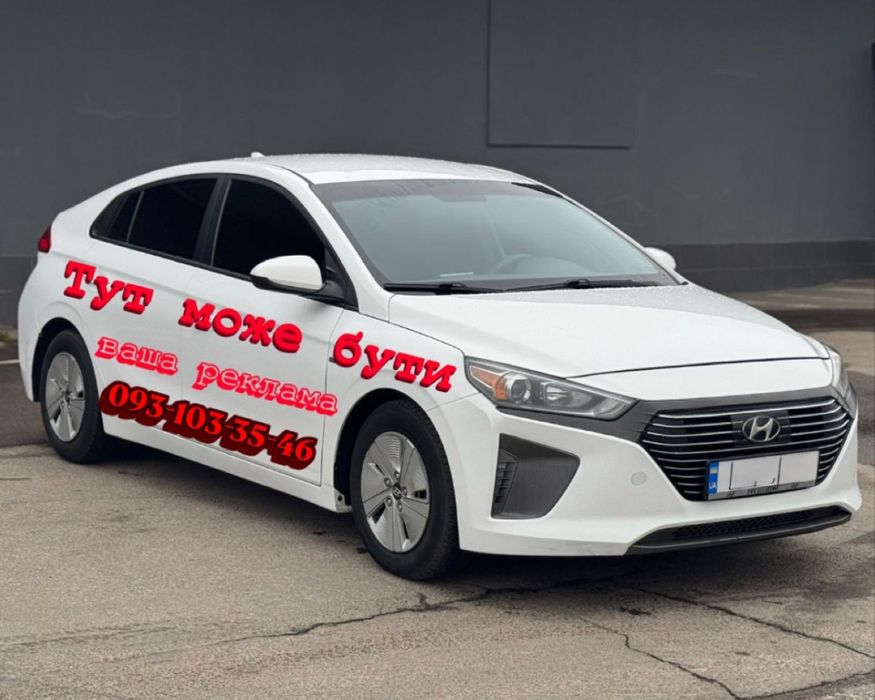 Надаємо авто для брендуванння,вашої реклами