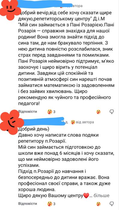 Репетитор з української мови для дітей 1–4 класів та дошкільнят
