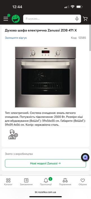Продам духовеа електрична zanussi італія