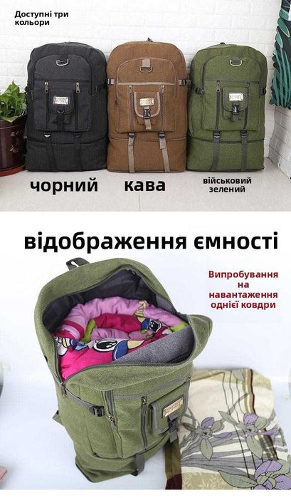 Рюкзак большой дорожный. Новый. Сумка дорожная.