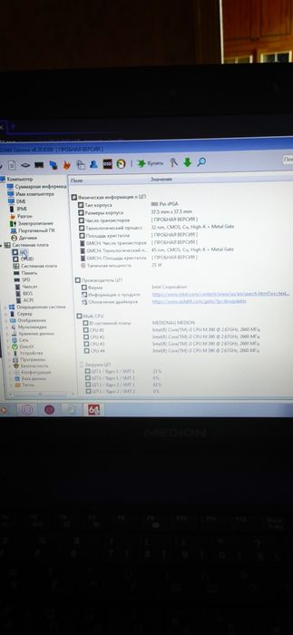 Продам ноут Medion Akoya P6630