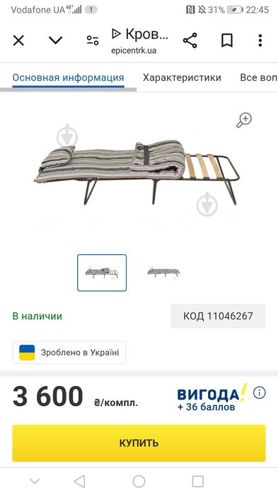 Розкладне ліжко з матрасом