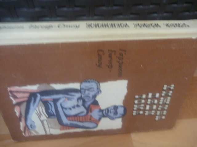 Гаррієт Бічер-Стоу "Хатина дядька Тома" 1987