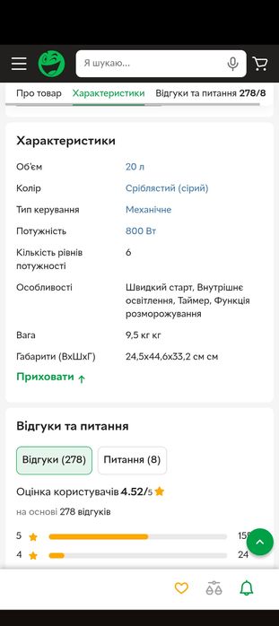 Мікрохвильова піч