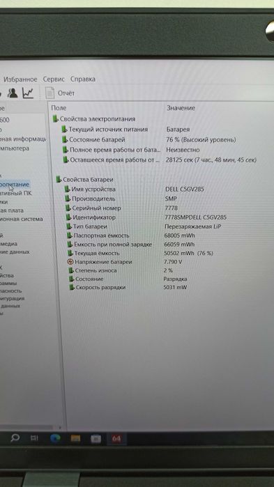 Комплект автодіагностики Dell Latitude 5400 + SM2 Pro J2534