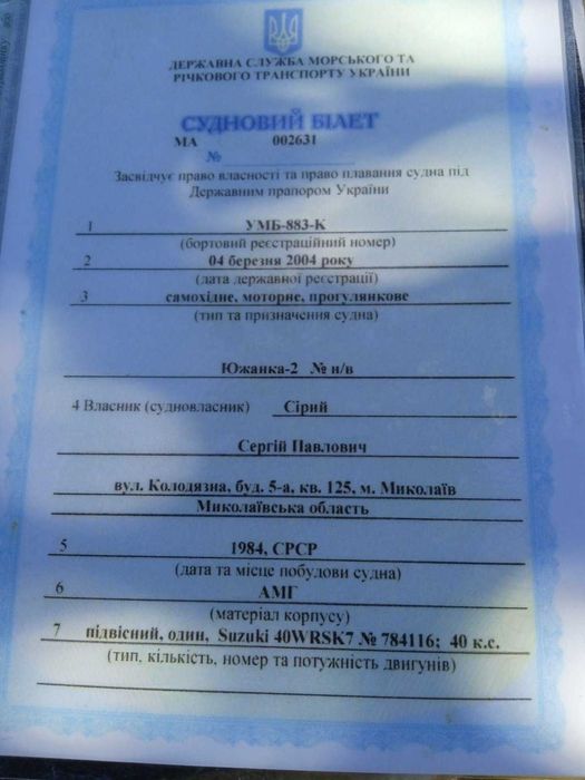 Лодка Южанка 2, мотор Suzuki DT 40 WRS