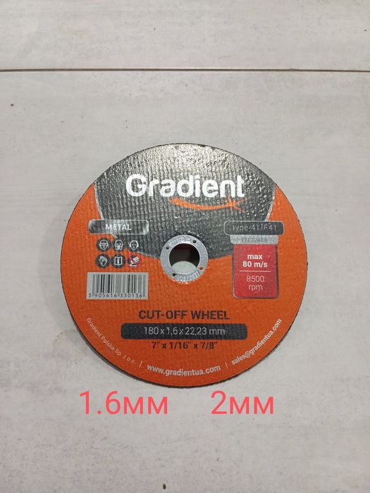 Диск отрезной 125 градиент. Круг відрізний gradient.