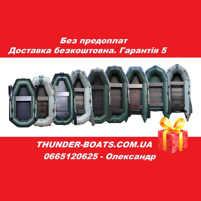 Лодка надувная. Човен надувний. Легкий. Без предоплат