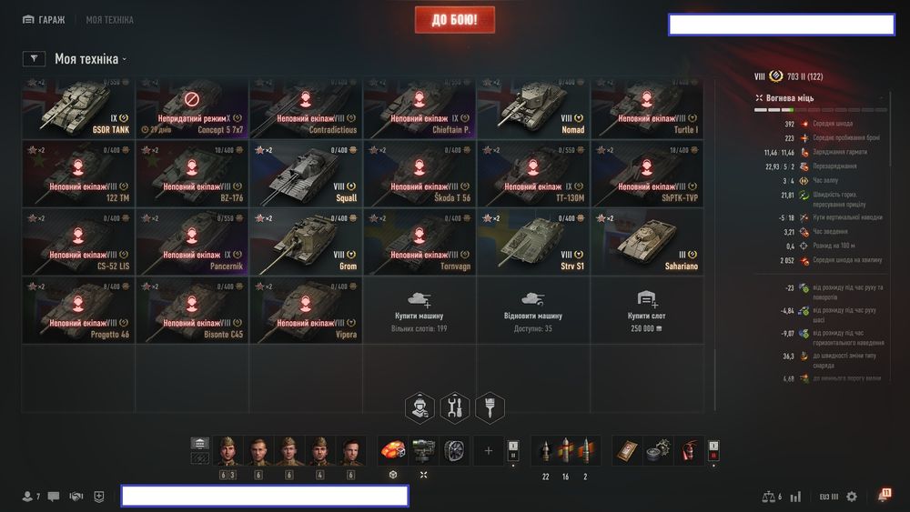 Топовий аккаунт World of Tanks