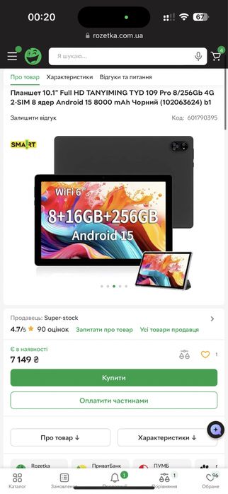Планшет TYD android tablet 8/258 2 sim wifi 256гб 10.1 4G LTE