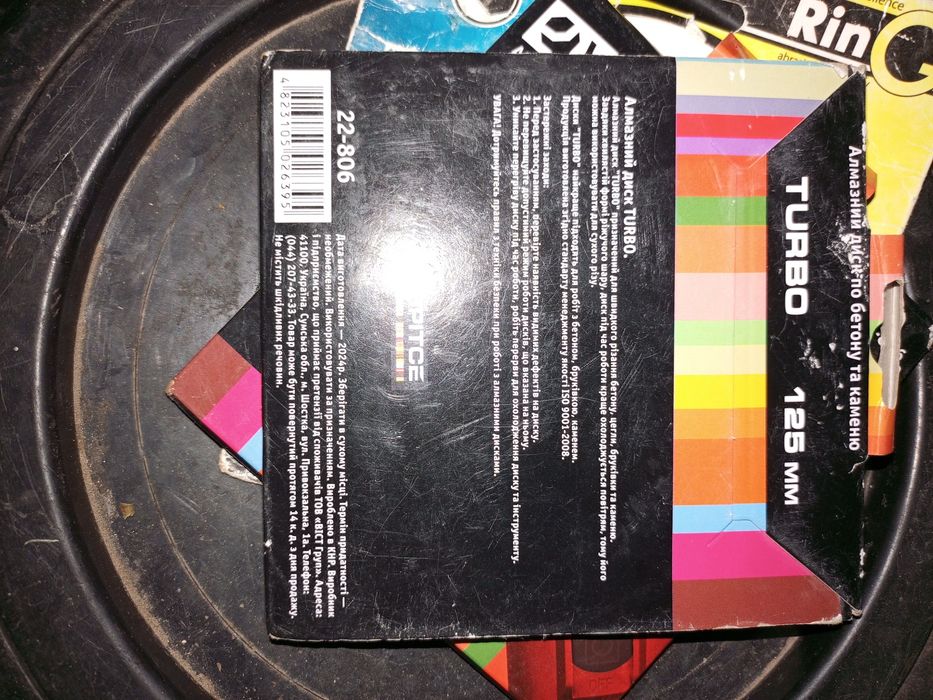 Диски алмазные 125 по бетону